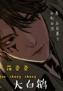 封神歧天路