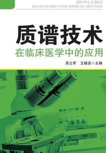 雷白传