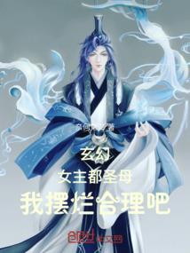 魅族公主传