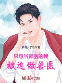 完美逆袭惊世废材小姐