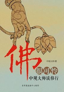 末世废都