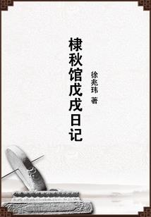 埋葬仙佛