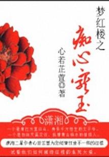 雾色幻莲