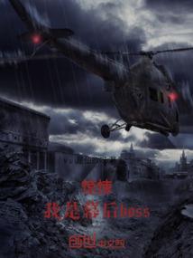 火影之神光掠影