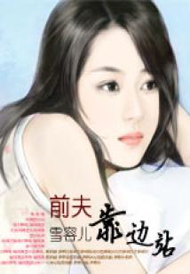妖踪化梦