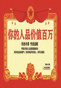 花都妖孽养成
