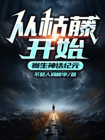 诸劫将至