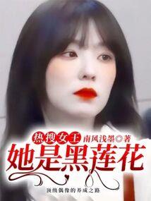 永恒的炎黄意志