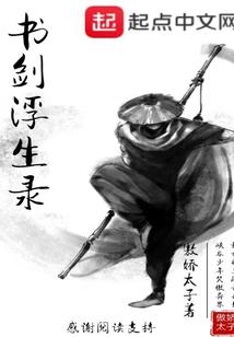 混元纪事