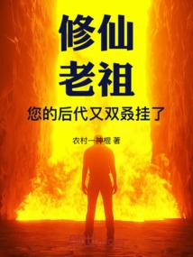 我捉鬼的传奇一生