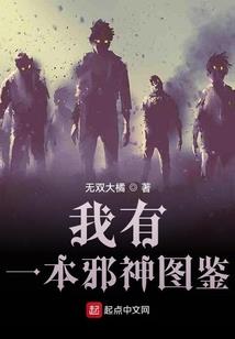 藏在游戏里的恶魔