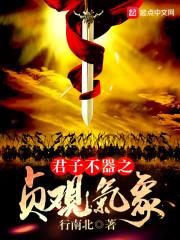 名门，风云