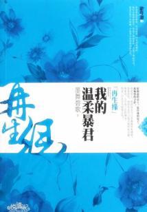 盛世凋零