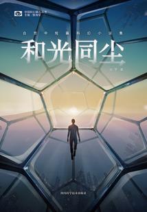次元吞噬系统