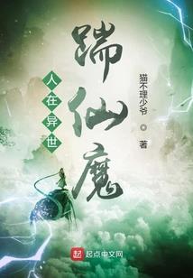 折翼天使—星城