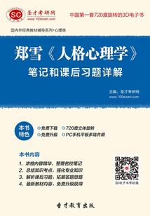 梦回西游之种因