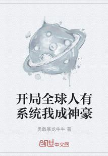 直男的浪漫