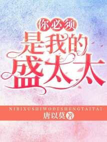 月光宝盒下的恋奴娇