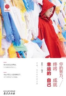 我只想重来