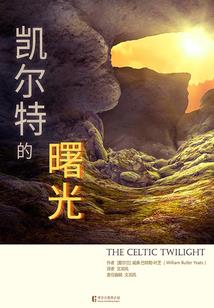 羡仙入魔