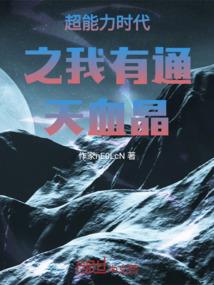 棒棒的爱情传说