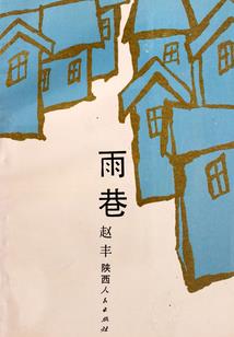 黑暗中的熟悉世界