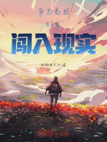穿到古早虐文里我逆袭了