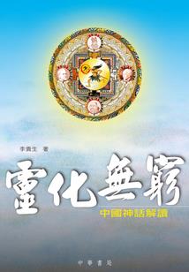 何谓无敌