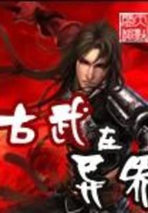 盘古昆裔