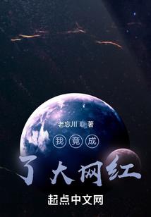 喜欢了那么多年