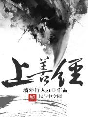 新纪元之眸回
