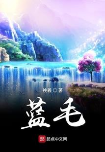 欲戴罪恶之冠