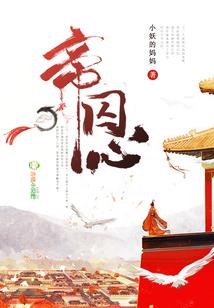 神陨天经
