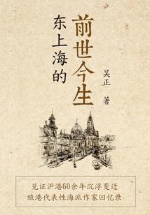 沈园记