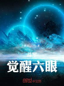 妖醒之路