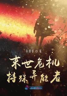 斗天奇缘