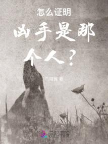 花与葬