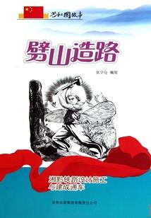 灵卡使徒