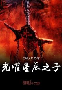 坤心向岐：山支大哥等等我