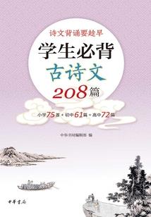 探寻传说