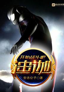 半世成魔