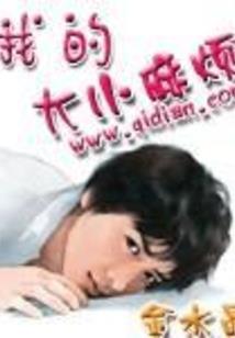 顶级雇佣兵