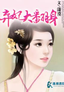 妞，节操掉了