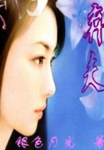 飞鸟与鱼的距离