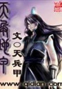 奴家有儿