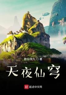拯救义子九千次