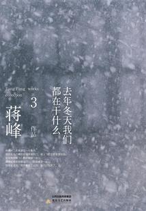 夏殇记