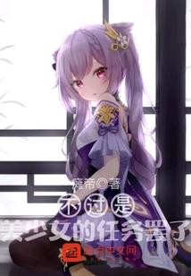 都市守护使