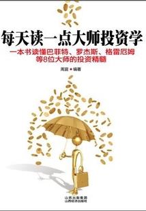 依生依恋