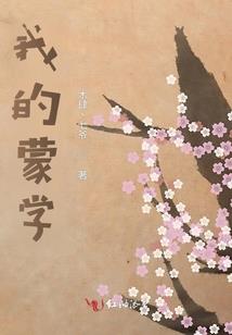 少年一的无限轮回